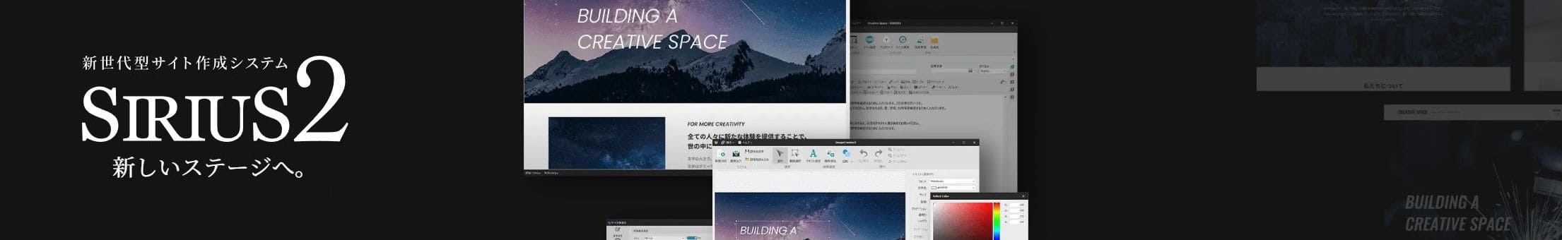 Hpビルダーからシリウス2へサイト移行は簡単にできるのか?